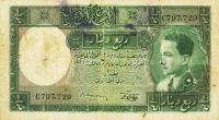 Gallery image for Iraq p7c: 0.25 Dinar