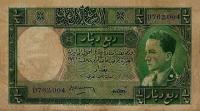 Gallery image for Iraq p7d: 0.25 Dinar