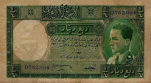 Front of Iraq p7d: 0.25 Dinar from 1931