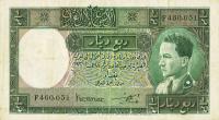 Gallery image for Iraq p7e: 0.25 Dinar