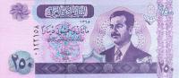 Gallery image for Iraq p88: 250 Dinars from 2002