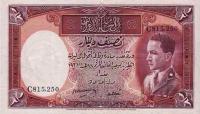 Gallery image for Iraq p8c: 0.5 Dinar