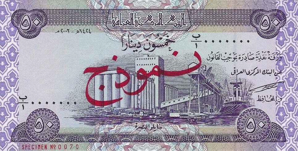 Front of Iraq p90s: 50 Dinars from 2003