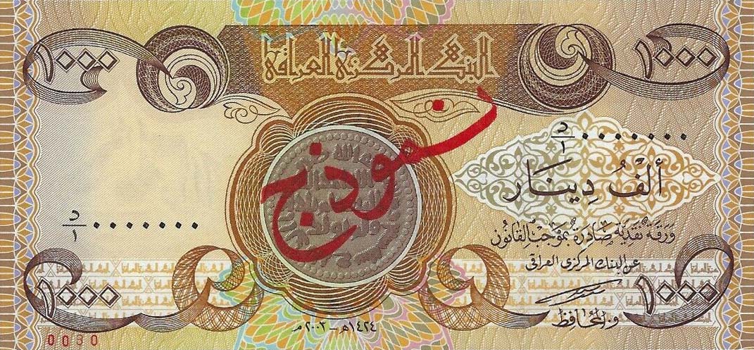 Front of Iraq p93s: 1000 Dinars from 2003