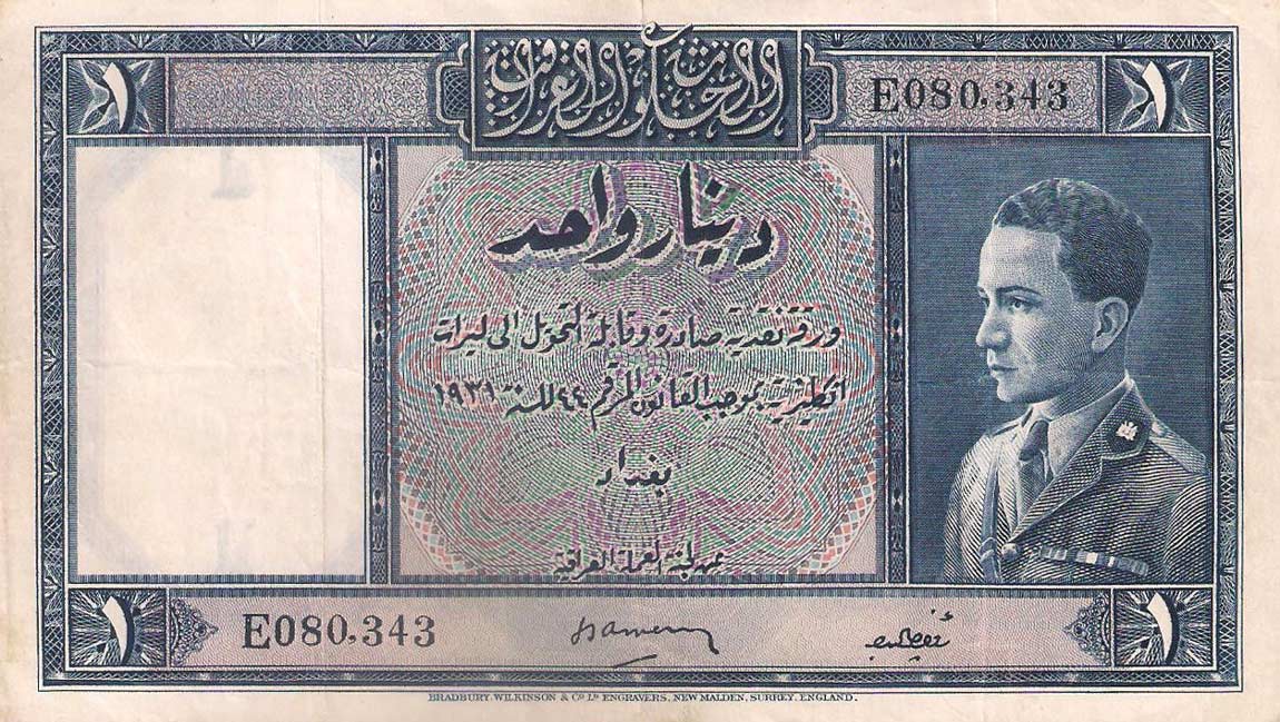 Front of Iraq p9a: 1 Dinar from 1931