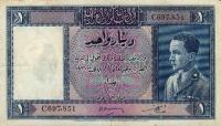 Gallery image for Iraq p9b: 1 Dinar