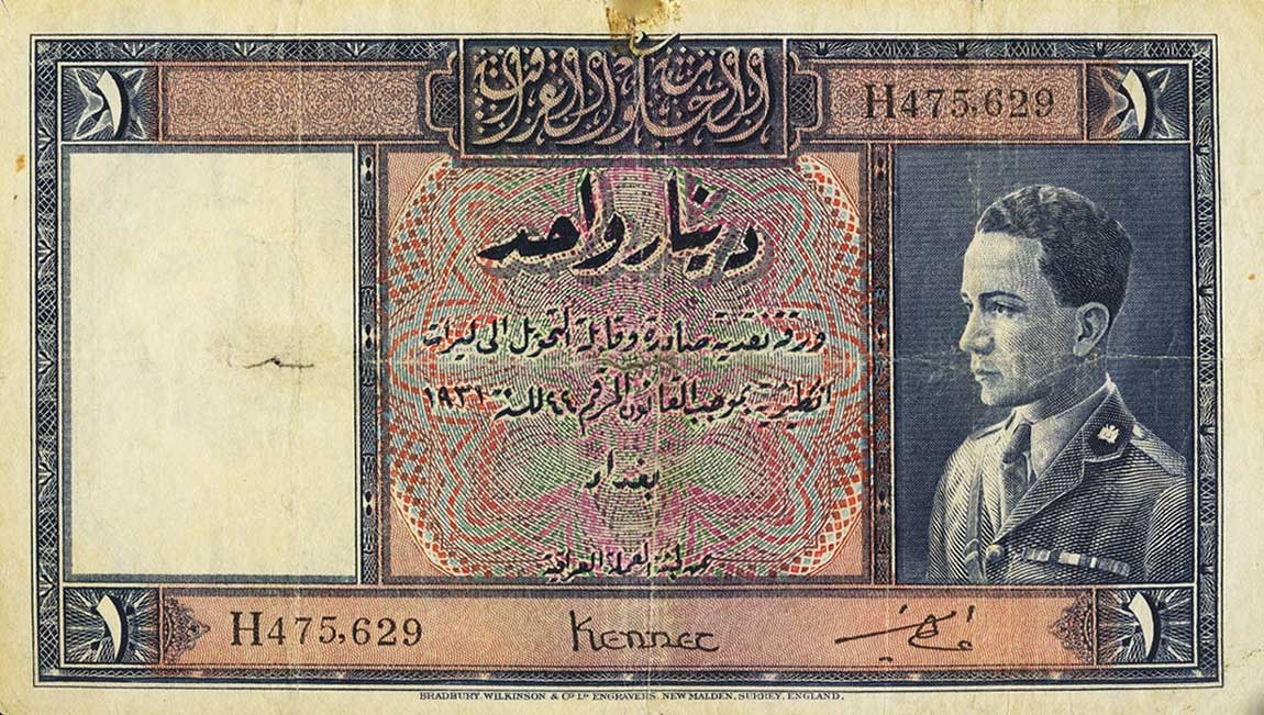 Front of Iraq p9e: 1 Dinar from 1931