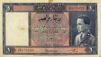 Gallery image for Iraq p9e: 1 Dinar