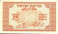 Gallery image for Israel p10a: 50 Pruta