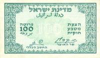 Gallery image for Israel p11: 100 Pruta