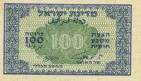 Gallery image for Israel p12c: 100 Pruta