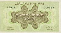 Gallery image for Israel p13b: 250 Pruta