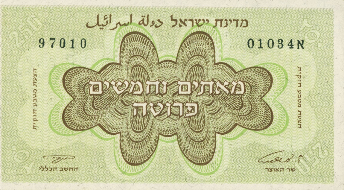 Front of Israel p13b: 250 Pruta from 1953