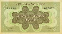 Gallery image for Israel p13c: 250 Pruta