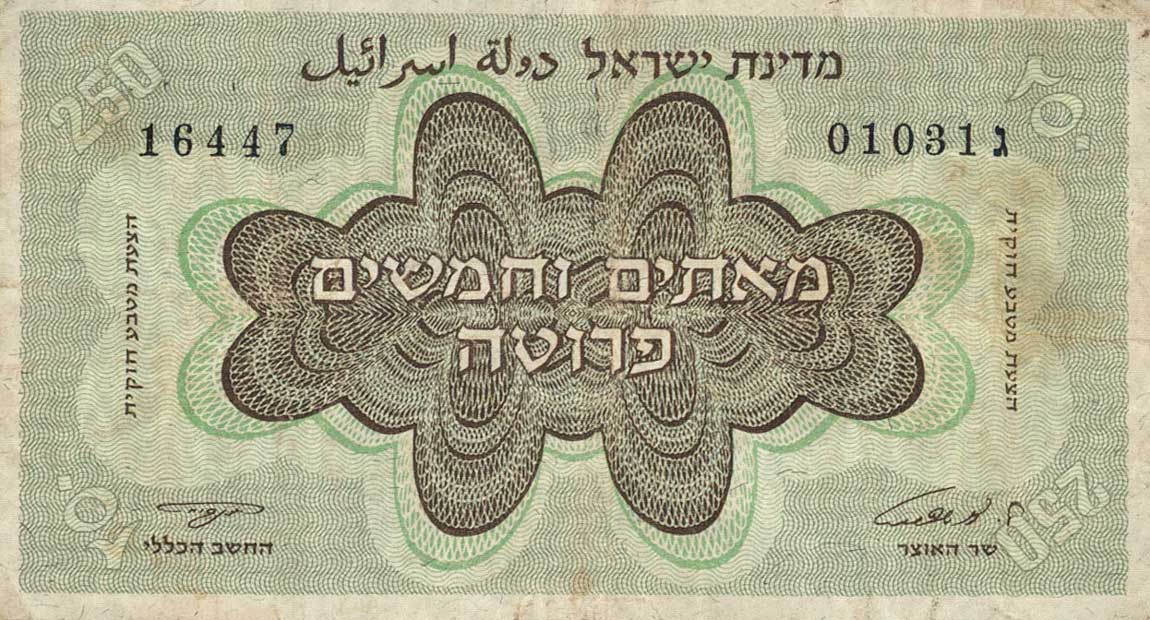 Front of Israel p13e: 250 Pruta from 1953