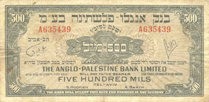 Front of Israel p14a: 500 Mils from 1948