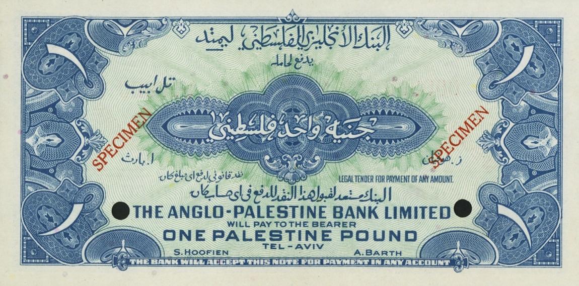 Back of Israel p15s: 1 Pound from 1948