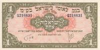 Gallery image for Israel p20a: 1 Pound from 1952