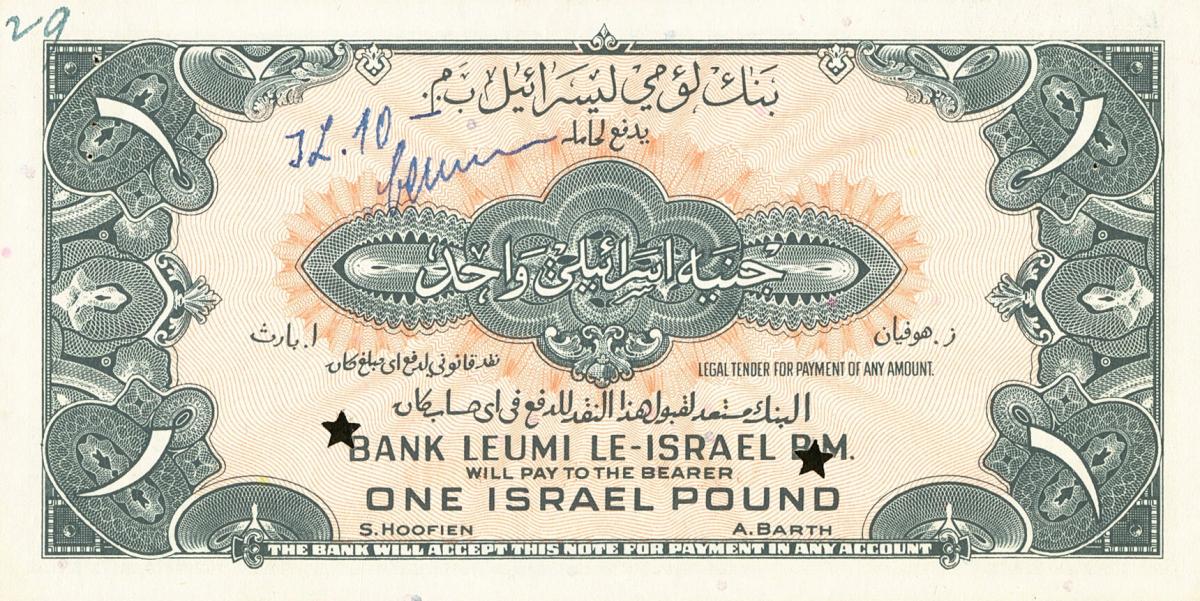 Back of Israel p20ct: 1 Pound from 1952