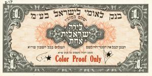 Gallery image for Israel p20ct: 1 Pound