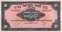 p22a from Israel: 10 Pounds from 1952