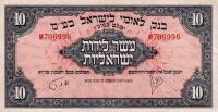 Gallery image for Israel p22a: 10 Pounds from 1952