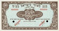 Gallery image for Israel p23s: 50 Pounds from 1952