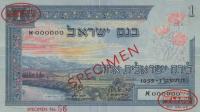 Gallery image for Israel p25s: 1 Lira