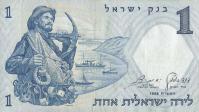 Gallery image for Israel p30a: 1 Lira