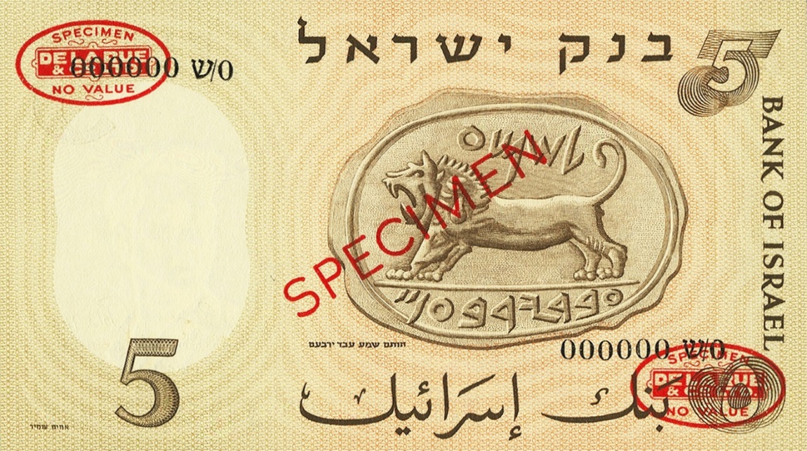 Back of Israel p31s: 5 Lirot from 1958