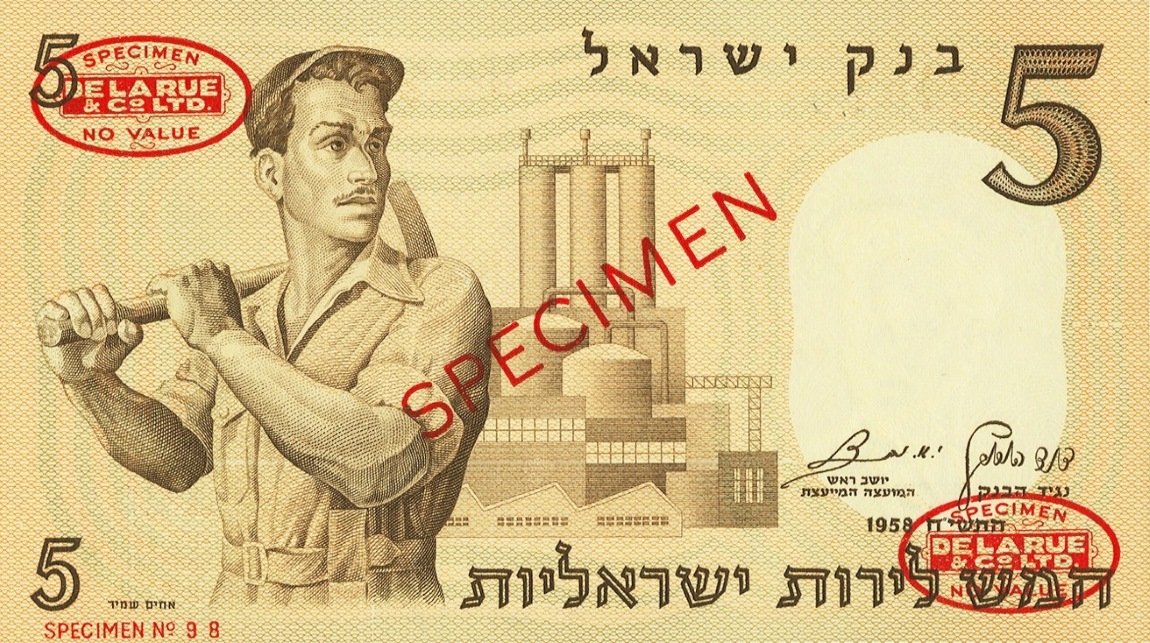 Front of Israel p31s: 5 Lirot from 1958