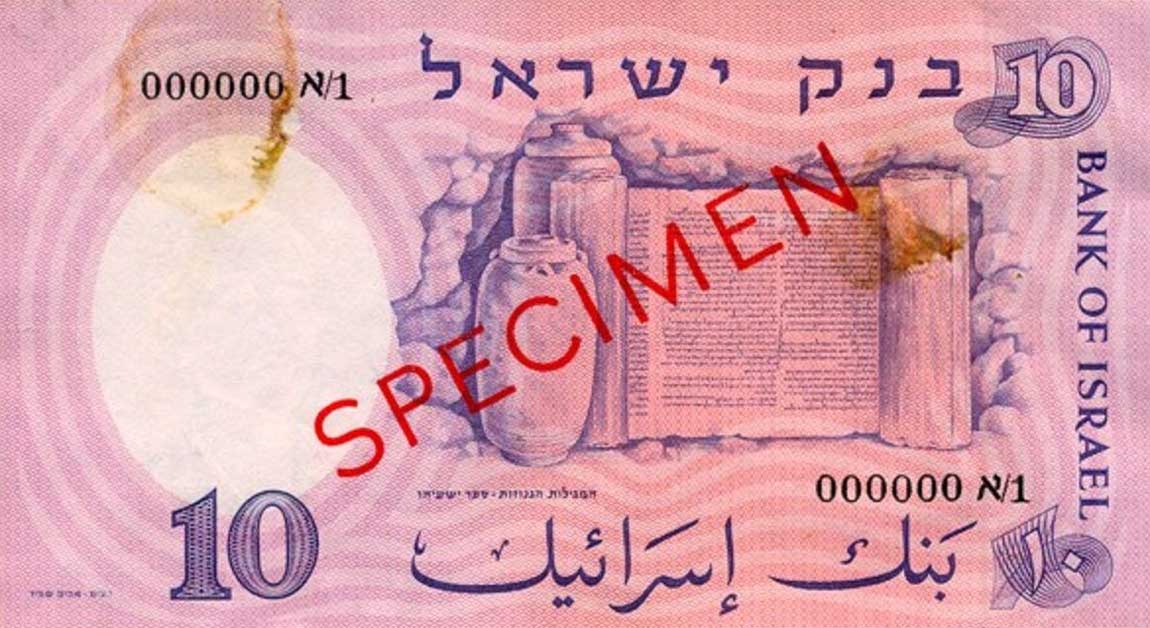 Back of Israel p32s: 10 Lirot from 1958