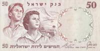 Gallery image for Israel p33b: 50 Lirot