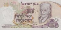 Gallery image for Israel p35a: 10 Lirot