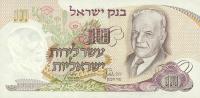 Gallery image for Israel p35c: 10 Lirot