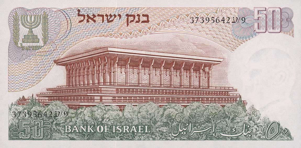 Back of Israel p36a: 50 Lirot from 1968