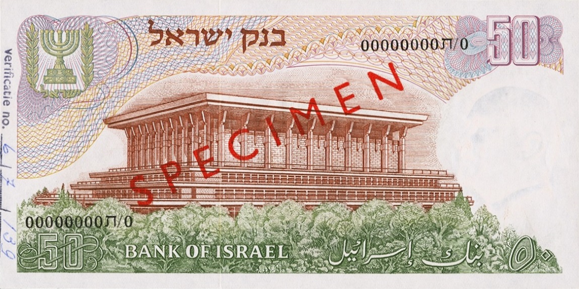 Back of Israel p36s: 50 Lirot from 1968