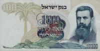 Gallery image for Israel p37a: 100 Lirot