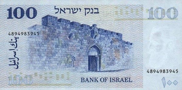 Back of Israel p41: 100 Lirot from 1973