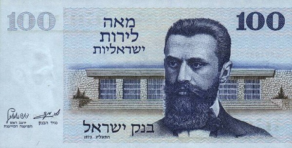 Front of Israel p41: 100 Lirot from 1973