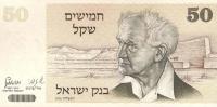 Gallery image for Israel p46b: 50 Sheqalim