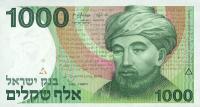 Gallery image for Israel p49b: 1000 Sheqalim