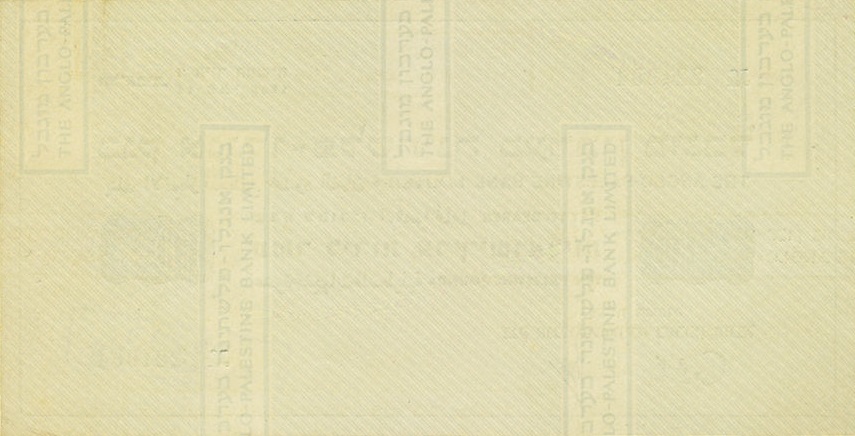 Back of Israel p4a: 10 Palestine Pounds from 1948