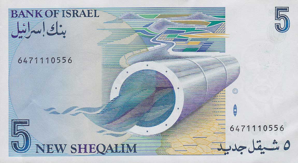 Back of Israel p52a: 5 New Sheqalim from 1985