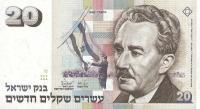 Gallery image for Israel p54b: 20 New Sheqalim