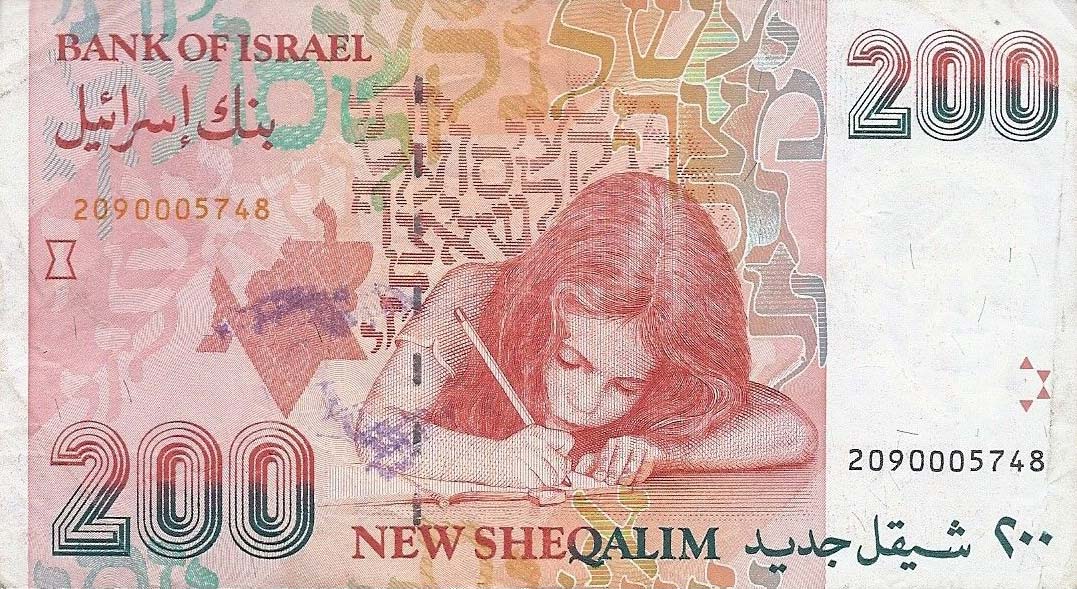 Back of Israel p57a: 200 New Sheqalim from 1991