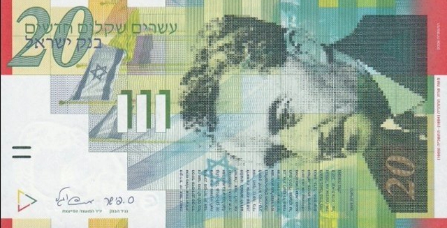Front of Israel p59c: 20 New Sheqalim from 2008