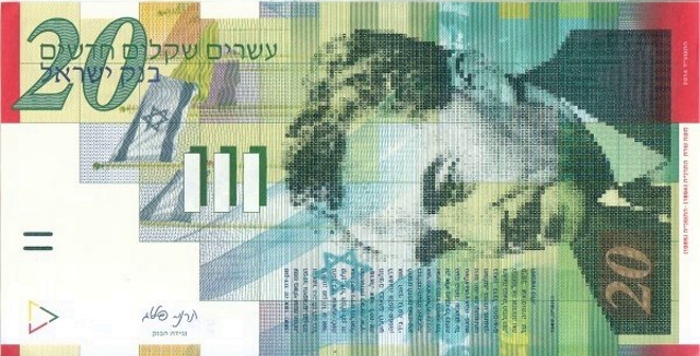 Front of Israel p59d: 20 New Sheqalim from 2014