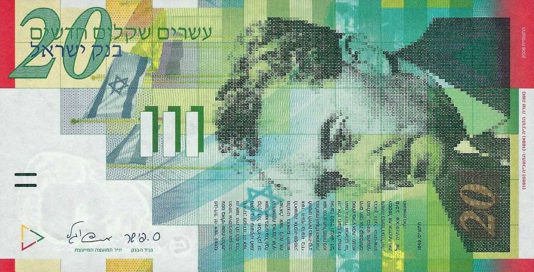 Front of Israel p64: 20 New Sheqalim from 2008