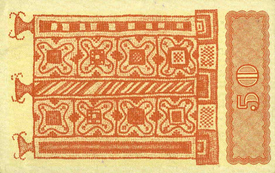 Back of Israel p6: 50 Mils from 1948